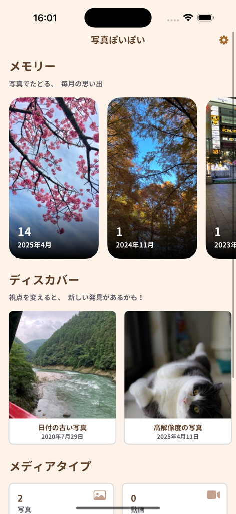 PhotoZap - Clean Camera Roll - PhotoZap mobile app dashboard showing photo memory collections and discovery sections for easy organization