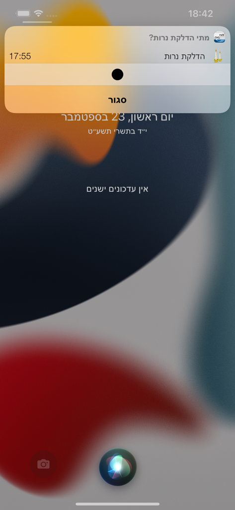 Siri shortcut response for Jewish candle lighting times in the Hebrew Calendar app