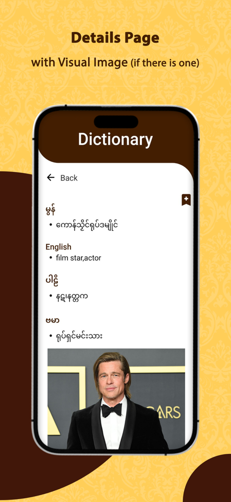 Mon Dictionary - Reference App | MWM