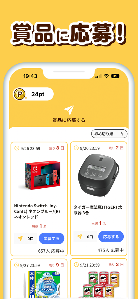 あたるカモ 歩いてポイント貯まる/懸賞・ポイ活アプリ - Pantalla de la aplicación móvil Ataru Kamo que muestra premios de sorteos, incluyendo una Nintendo Switch y una arrocera.