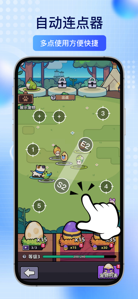 连点器-自动点击器按键自动放置神器 - Interfaccia di un'app auto clicker che mostra punti di destinazione numerati per l'automazione multipunto su uno schermo di gioco mobile.