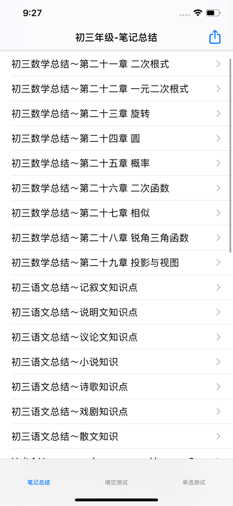 Mobile app interface showing a list of 9th grade study notes for math and literature
