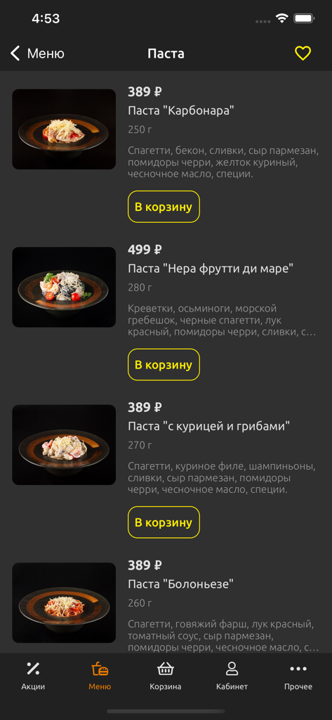 Cafe OSCO - Interface móvel do aplicativo Cafe OSCO mostrando uma lista de pratos de massa com preços e descrições