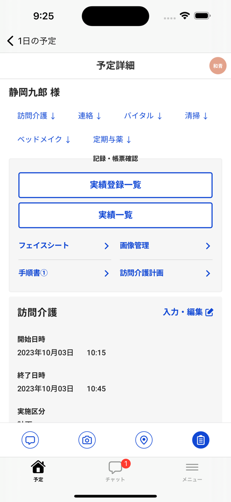 CAREKARTE Buddy - App-Oberfläche für häusliche Pflege mit Patientendetails und Optionen zur Pflegedokumentation