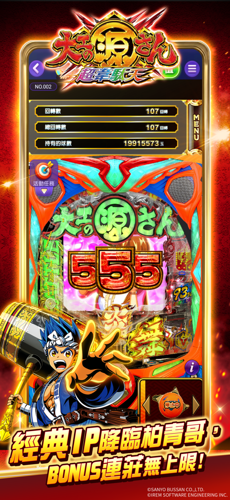 Mangan Tycoon mobile game screenshot showing a pachinko machine interface with an anime character holding a hammer and a 555 jackpot