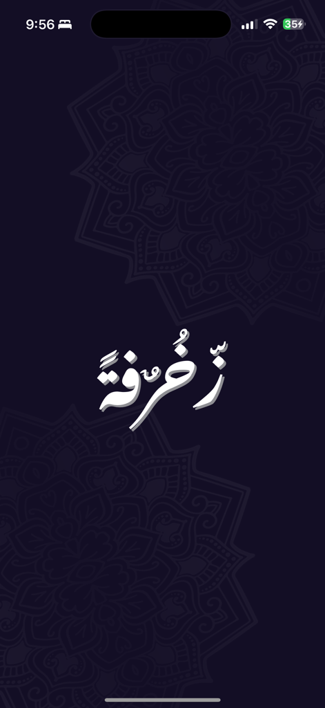 زخرفة - Schermata di avvio dell'app Zakhrafa che mostra calligrafia araba bianca su sfondo viola scuro con motivi mandala