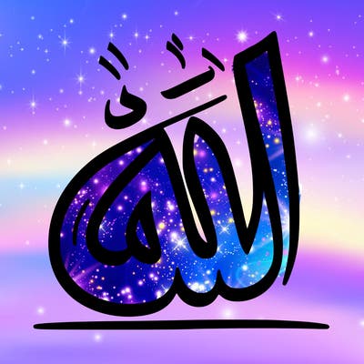 the name allah