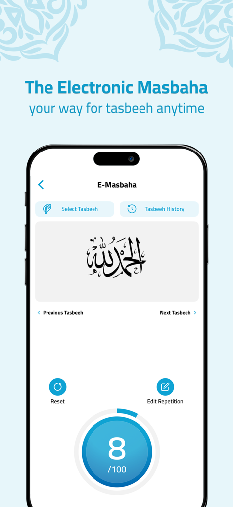 السلام ختمة القران الكريم كامل - Interface of the Al Salam app showing the electronic Masbaha feature with a digital tasbeeh counter and Arabic calligraphy.