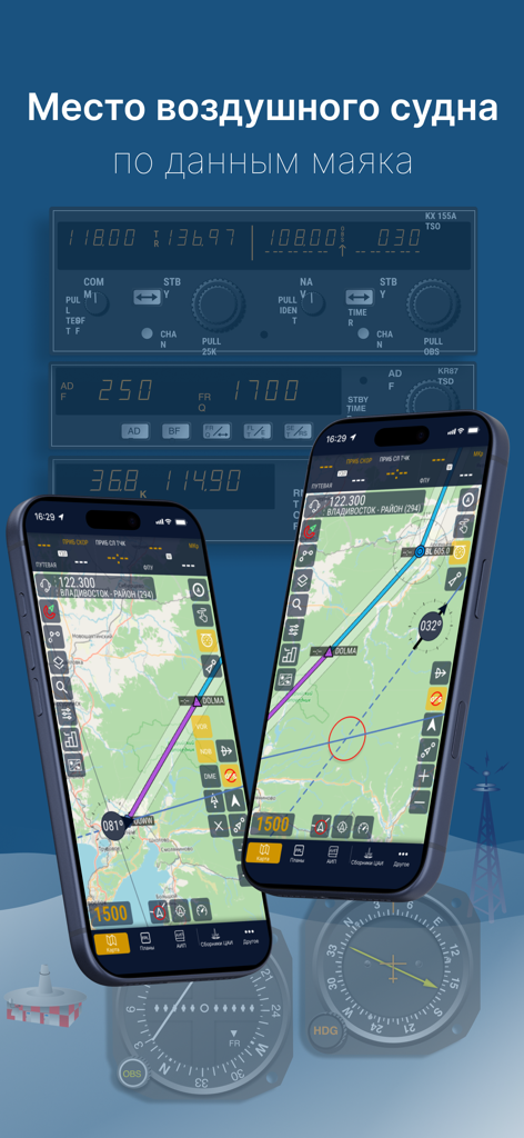 Aviation navigation app interface showing flight maps and cockpit instruments