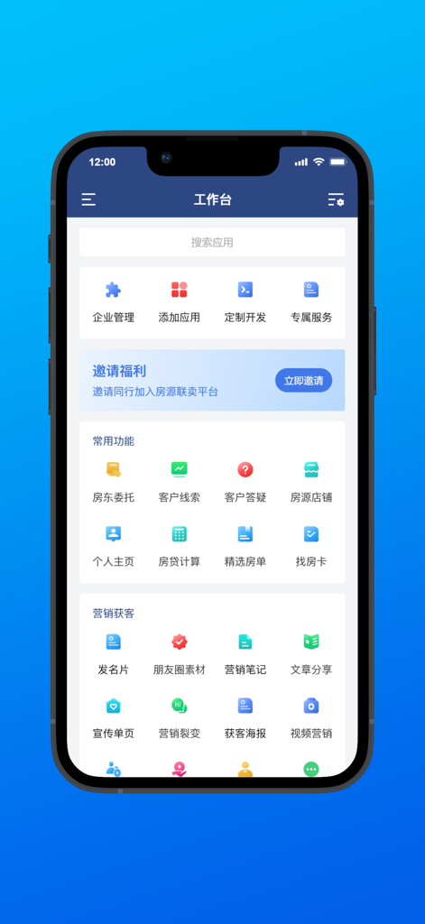 The main workplace screen of the House Alliance MLS app for real estate professionals