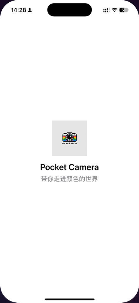 무지개색 카메라 아이콘과 앱 이름(영어 및 중국어)이 표시된 Pocket Camera 앱의 스플래시 화면