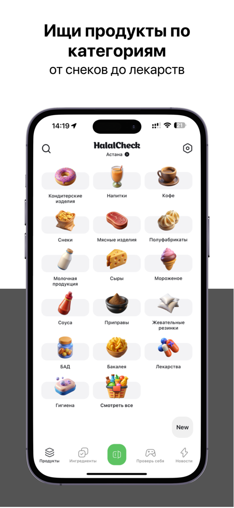 Interfaz de la aplicación HalalCheck mostrando varias categorías de productos, incluyendo bocadillos, carne y medicinas para verificación Halal.