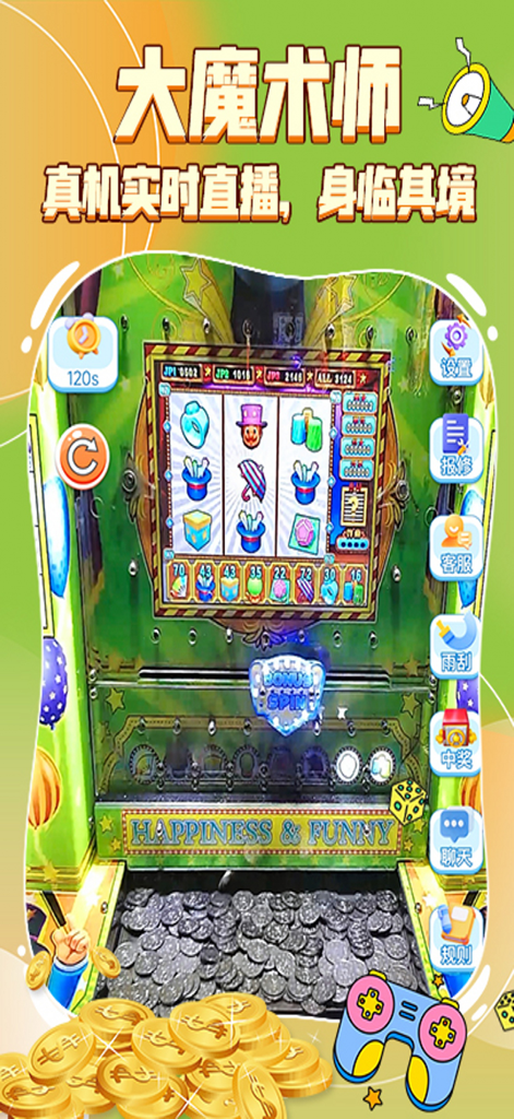 鲲鹏电玩-推币机魔鬼城街机游戏厅 - Transmisión en vivo remota del juego de empuje de monedas de arcade El Gran Mago