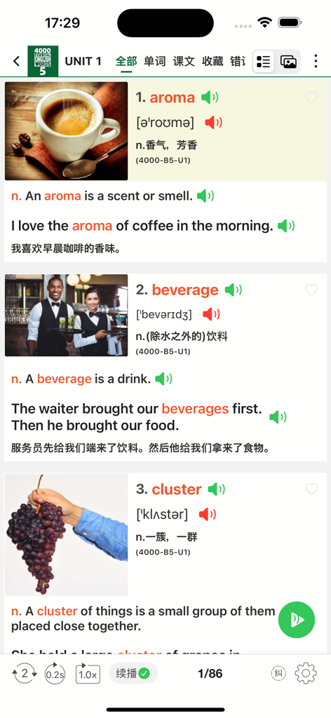 4000基础必备英语单词5 - English vocabulary learning screen showing words with images definitions and Chinese translations