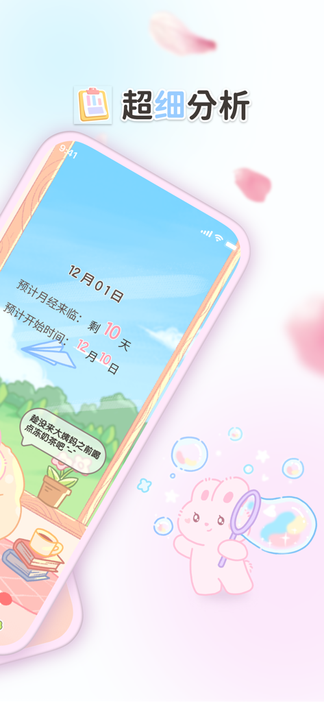 MIA Period tracker app interface showing cycle prediction and a cute pink bunny mascot