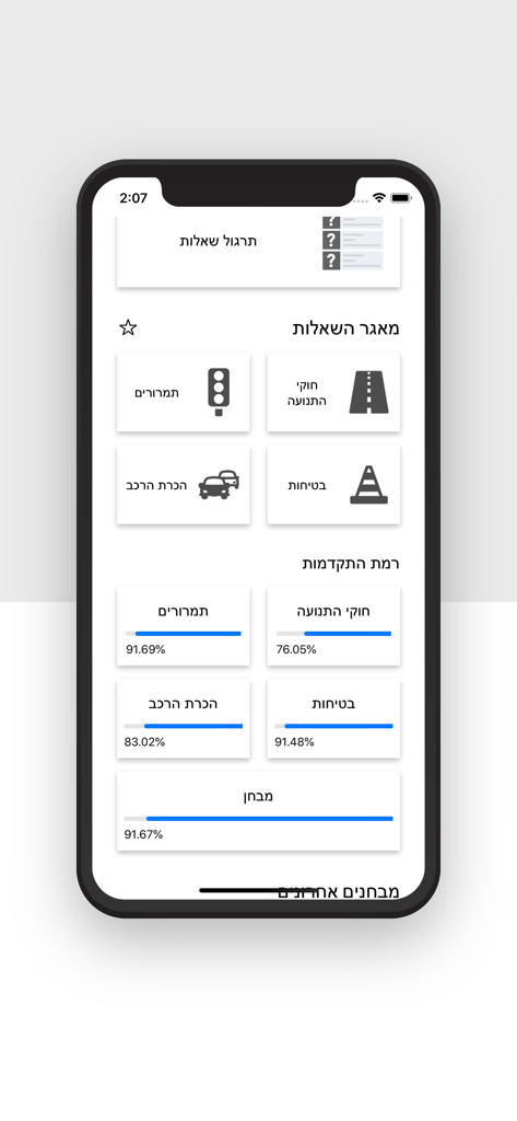 App dashboard for Israeli driving theory test prep with progress bars and study modules