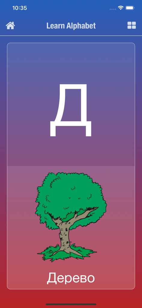 Russian Alphabet - Schermata educativa dell'app Alfabeto Russo con la lettera cirillica D e la parola per albero