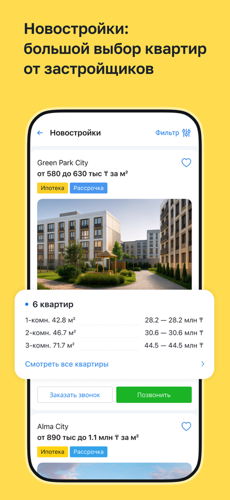 Krisha.kz – Вся недвижимость - Krisha.kz mobile app interface showing new apartment listings from developers in Kazakhstan.