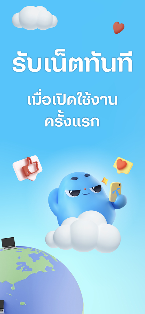 dtac - 태국어 텍스트와 소셜 미디어 아이콘이 있는 구름 위에서 휴대폰을 들고 있는 파란색 캐릭터 마스코트