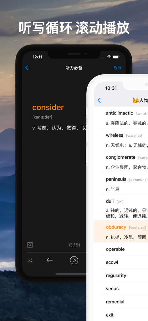 List New Words app showing dictation loop and vocabulary list with English and Chinese definitions