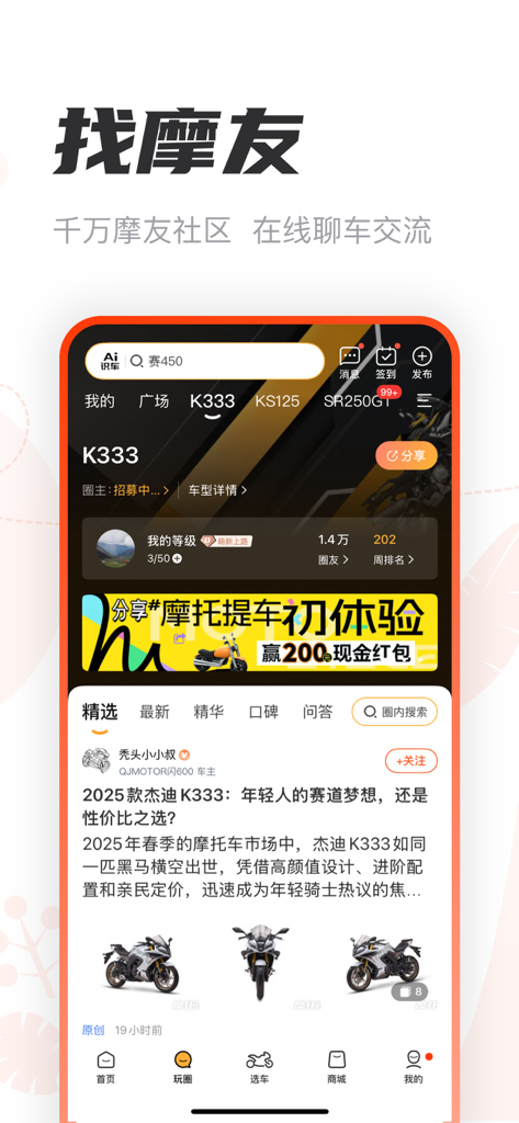 Interfaz de la aplicación móvil Motor Fan que muestra un feed social comunitario para entusiastas de las motocicletas