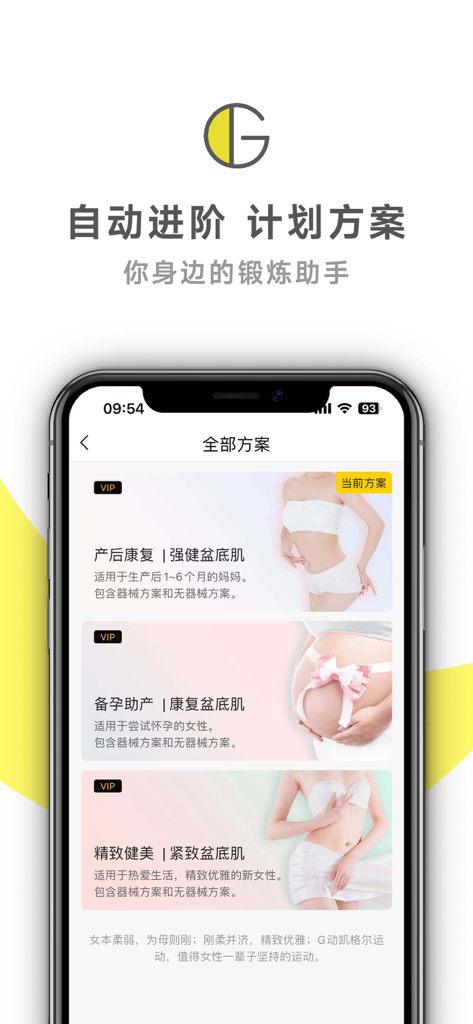G-Dong App-Bildschirm mit Übungsprogrammen für den Beckenboden für Frauen