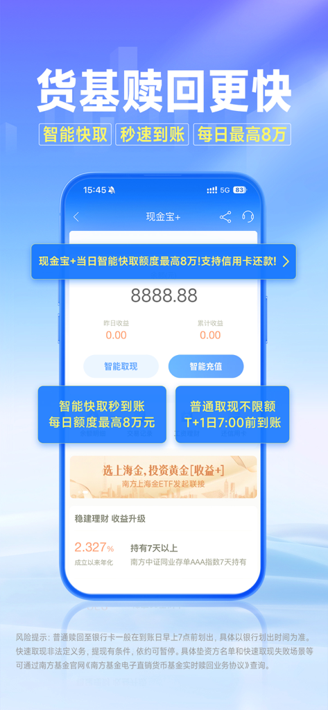 Écran Cash Bao Plus de l'application Southern Asset Management pour le rachat rapide de fonds