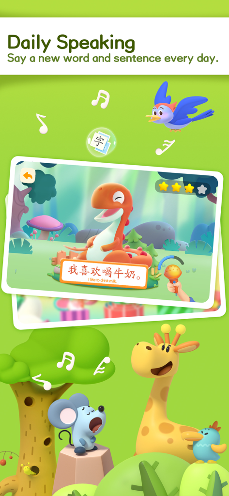 GoPlay Chineseアプリの毎日スピーキング練習用インターフェース。漫画の恐竜と中国語の文字練習が登場。