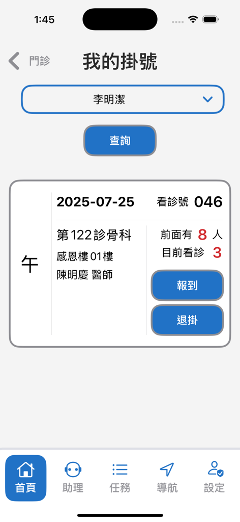 Pantalla Mis Citas del Servicio Médico Móvil Tzu Chi de Taichung mostrando los detalles de la clínica de ortopedia y el estado de la cola