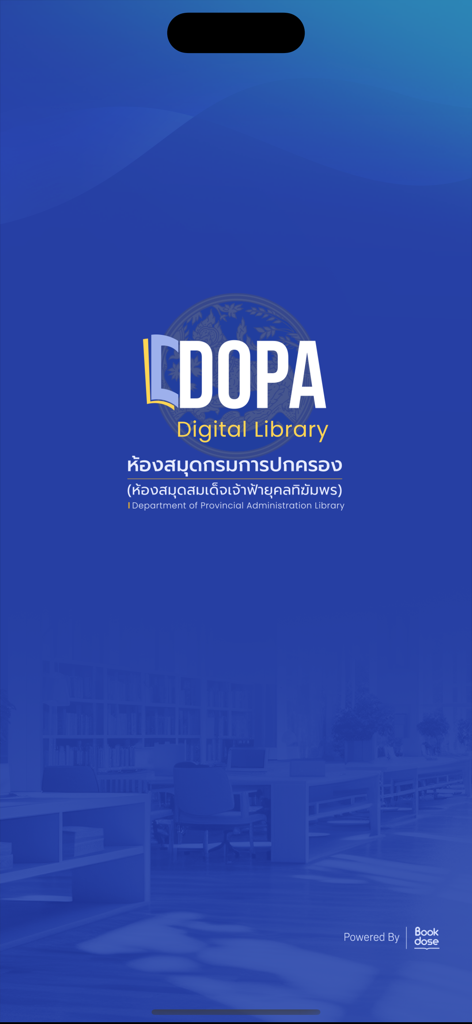 DOPA Library - A tela de introdução do aplicativo Biblioteca Digital DOPA mostrando o logotipo do Departamento de Administração Provincial Tailandês em um fundo azul.