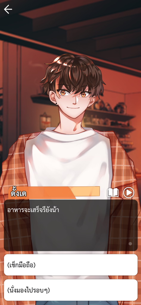 BuzzDe บุสสดี รวม เกมนิยายแชท - An anime style male character in a casual outfit during a dialogue scene in the BuzzDe visual novel app with Thai text and interactive choice buttons.