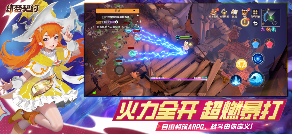 绯梦契约 - Action RPG gameplay from Crimson Dream Covenant featuring an anime wizard using lightning magic in a dungeon