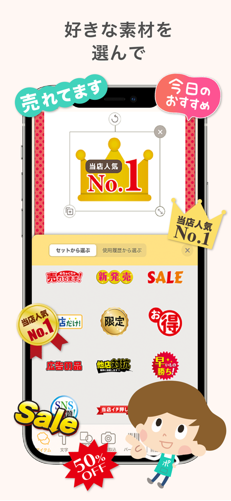 POPKIT（ポップキット）チラシやポスターのデザイン作成 - A smartphone displaying the POPKIT app interface with various retail promotion stickers and design elements for business signs