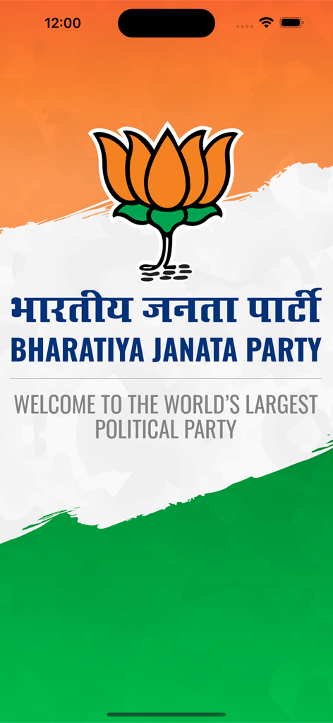Bharatiya Janata Party App - 연꽃 문양과 인도 삼색 배경을 특징으로 하는 인도 인민당 앱의 시작 화면