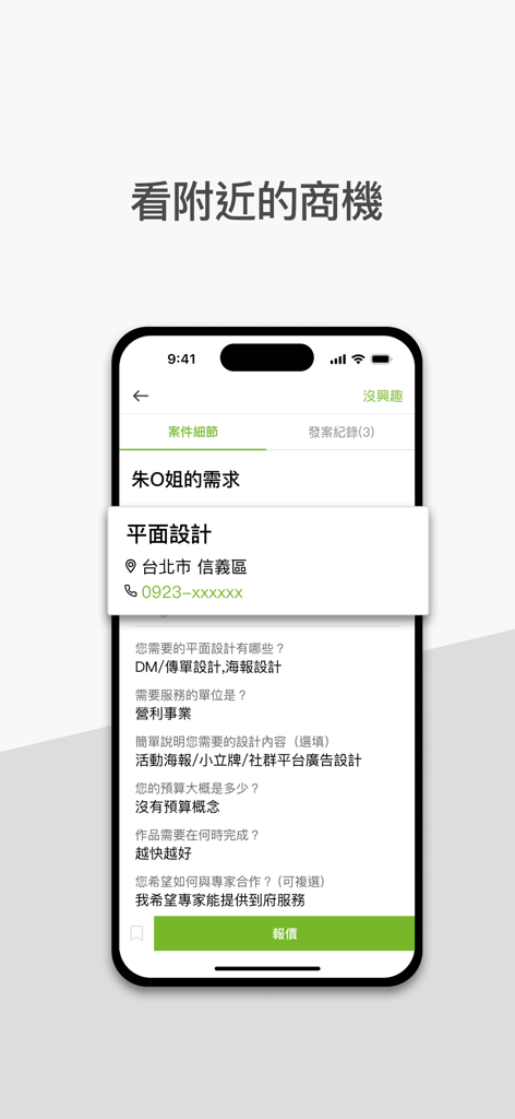 Interface mobile de l'application PRO360 pour les professionnels montrant les détails d'un emploi en conception graphique et un bouton pour envoyer un devis.