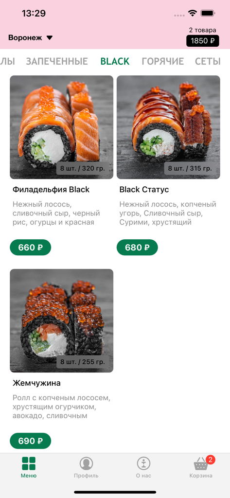 ХОЧУКА - Interfaz de la app móvil Kho-chu-ka que muestra una selección de rollos de sushi premium de arroz negro con descripciones y precios en ruso.