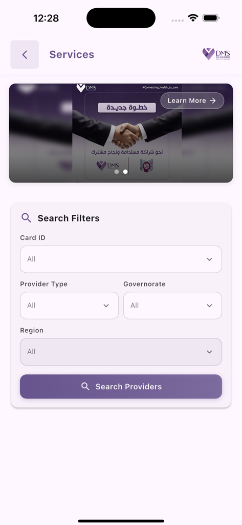 DMS Careアプリの検索フィルターインターフェース。医療提供者の種類と地域で検索できます。