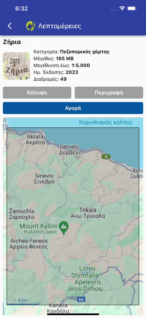 Anavasi mapp - Hiking maps - Detailed map view and purchase screen for the Ziria hiking region in the Anavasi mapp app