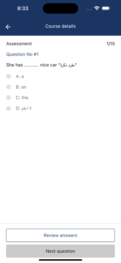 A multiple choice English grammar assessment question within the Tfaseel educational app showing article options.