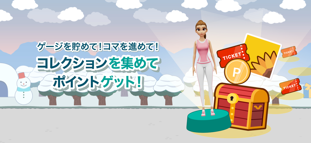 Tune Life毎日運動（チューンライフ）歩いて寝てポイ活 - 報酬ポイントと宝箱を備えたフィットネスアバター、Tune Lifeアプリ。