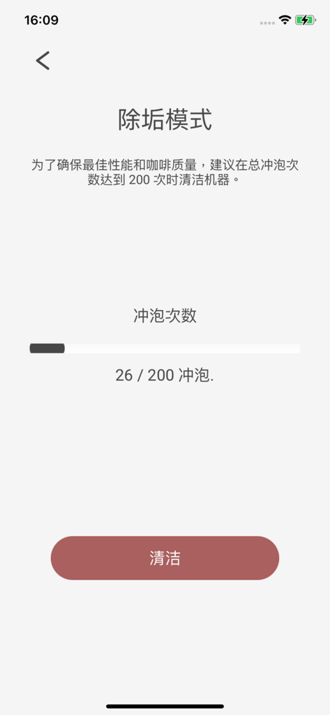 Interfaccia dell'app HIROIA per la modalità di decalcificazione della macchina da caffè che mostra lo stato di avanzamento della manutenzione e un pulsante di pulizia