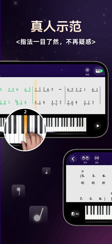 Mobile App-Oberfläche zum Klavierlernen, die nummerierte Notation und eine Live-Demonstration der Fingerplatzierung zeigt.