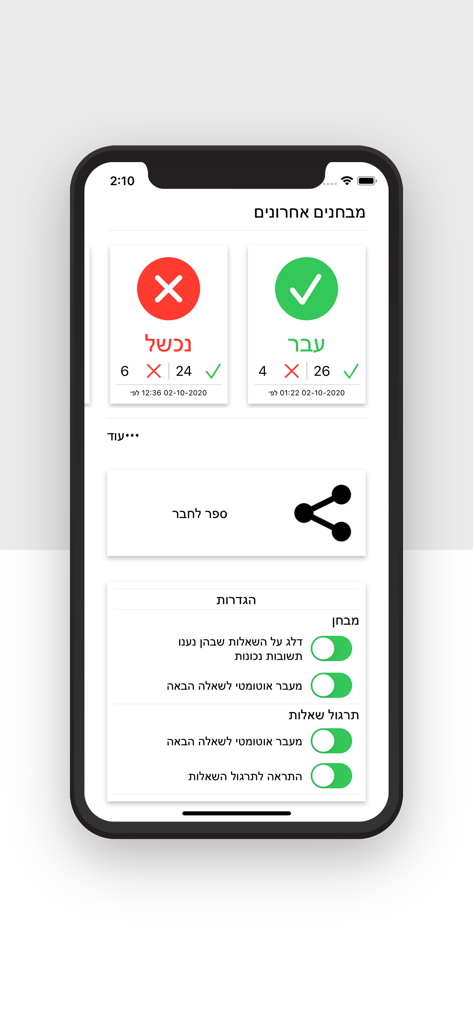 Interface of the To Drive app showing past driving theory test results and settings toggles