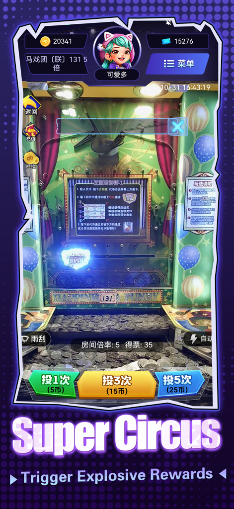 Arcade City-Coin Pusher - Arcade City coin pusher game screen showing the Super Circus machine with rewards