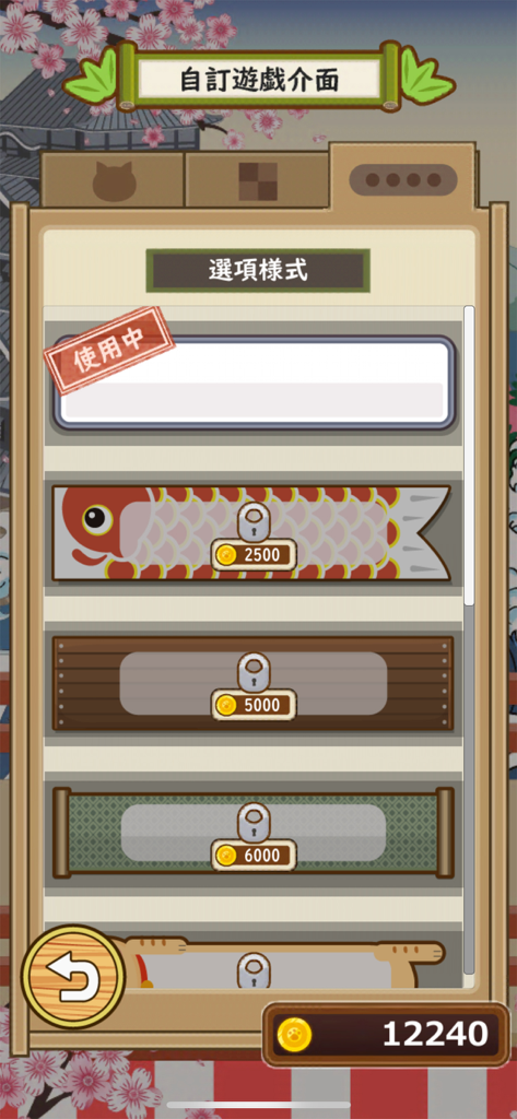 Interface customization screen in Japanese Master app showing themed styles for purchase with in game currency.