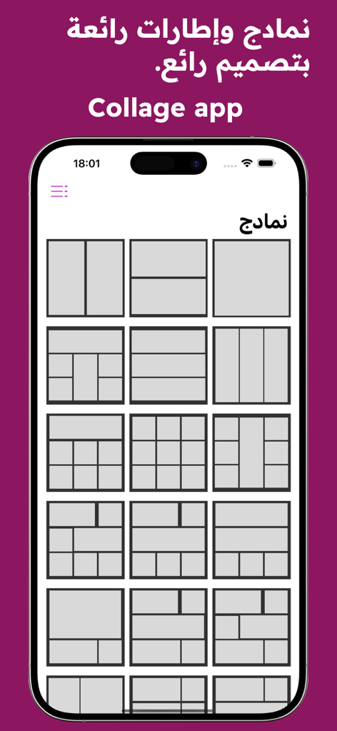 دمج وتركيب الصور مصمم اطارات - Una interfaz móvil que muestra varias plantillas de diseño de cuadrícula para crear collages de fotos en la aplicación Photo Merge and Frame Designer.