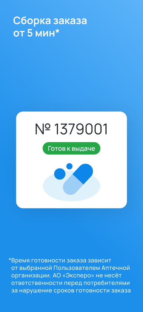 Écran de l'application Expero montrant une commande de pharmacie prête à être retirée.