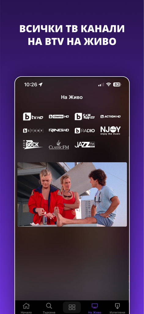 VOYO.bg - VOYO.bg app screen showing live bTV media group TV channels and radio stations