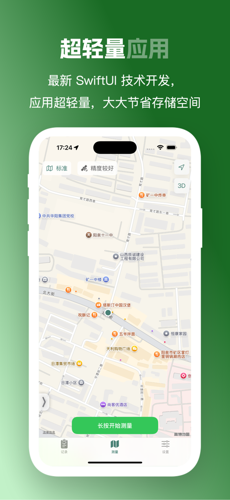测亩仪 - Land Area Meter app interface displaying a GPS map with a green measurement button.