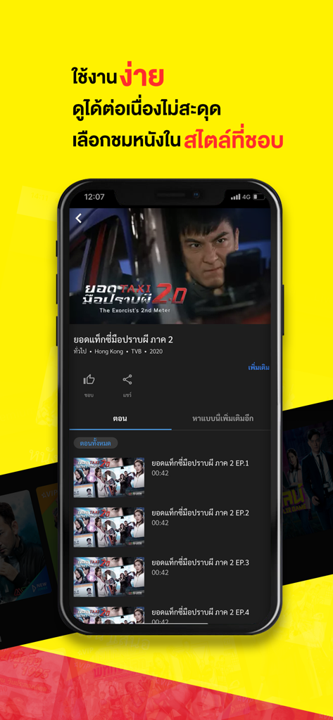 MVHub Plus app interface displaying Thai dubbed Chinese series on an iPhone